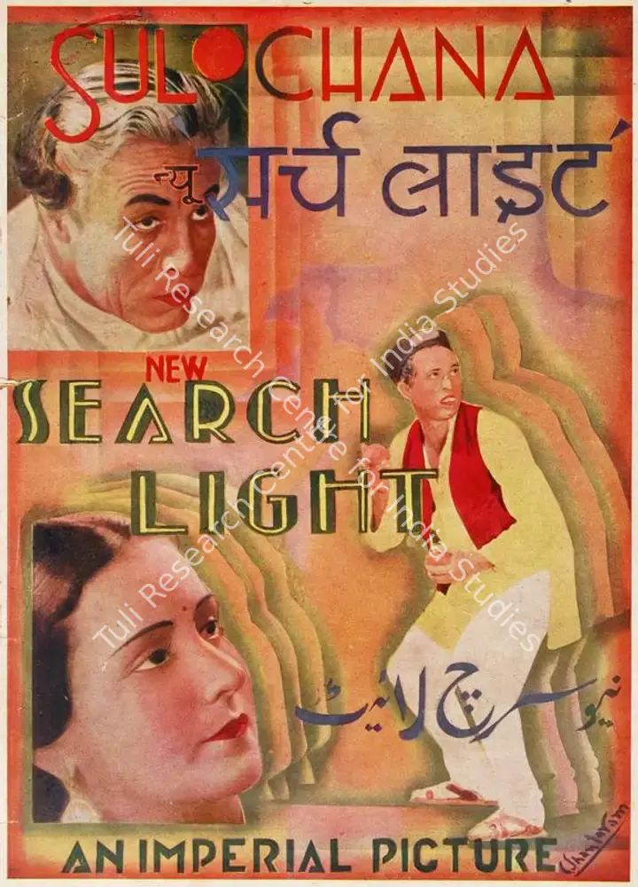 New Search Light (1937): featured artwork