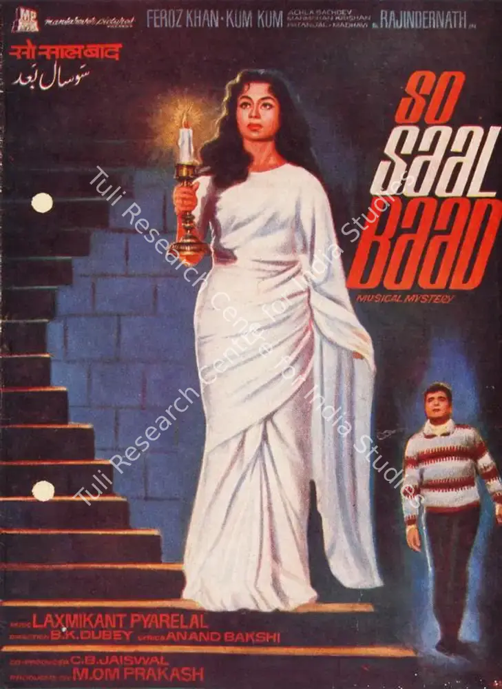 So Saal Baad (1966): featured artwork