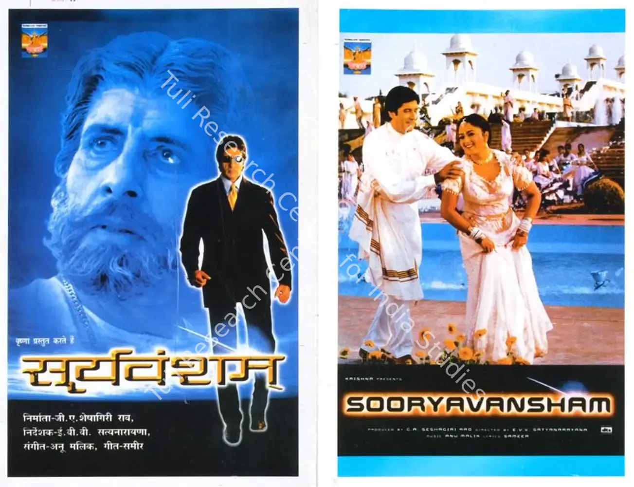 Sooryavansham (1999): featured artwork