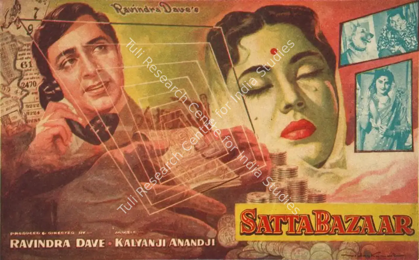 Satta Bazaar (1959): featured artwork