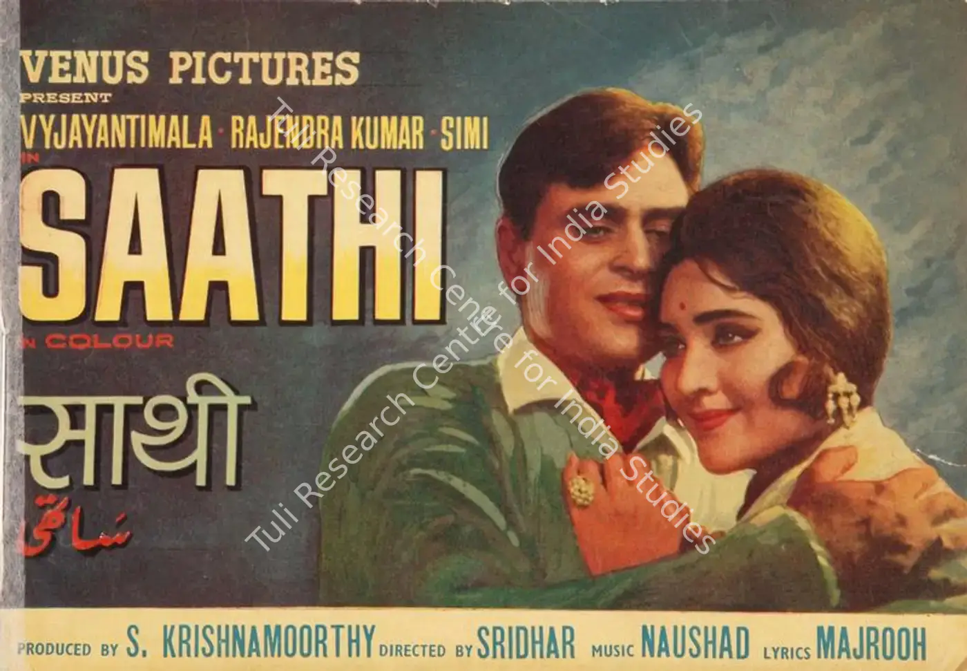 Saathi (1968): featured artwork