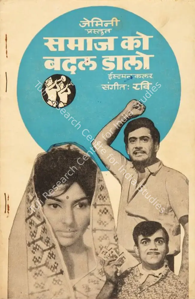 Samaj Ko Badal Dalo (1970): featured artwork