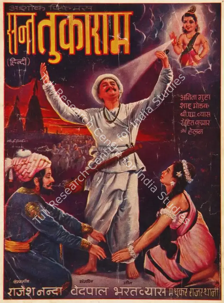 Sant Tukaram (1965): featured artwork