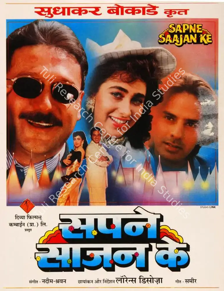 Sapne Saajan Ke (1992): featured artwork