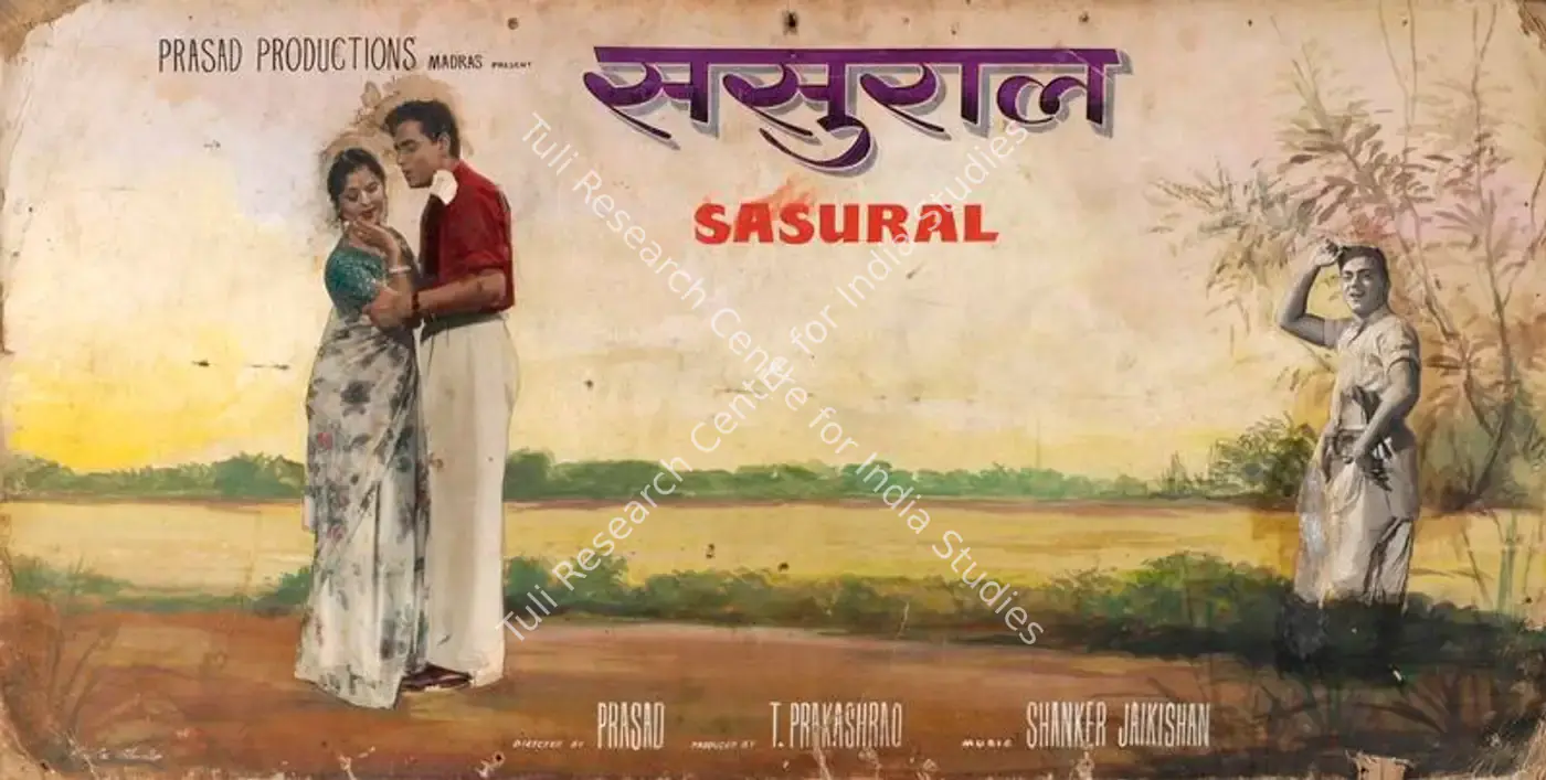Sasural (1961): featured artwork