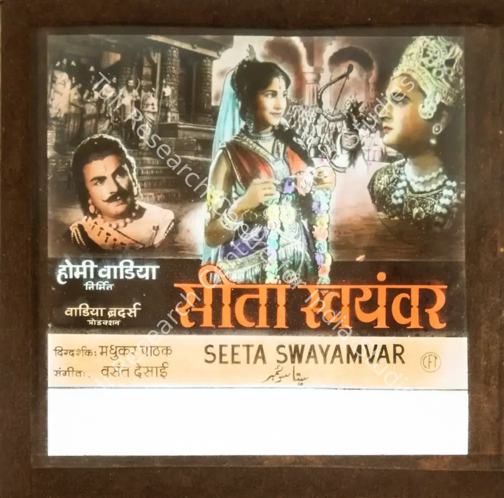 Seeta Swayamver: featured artwork