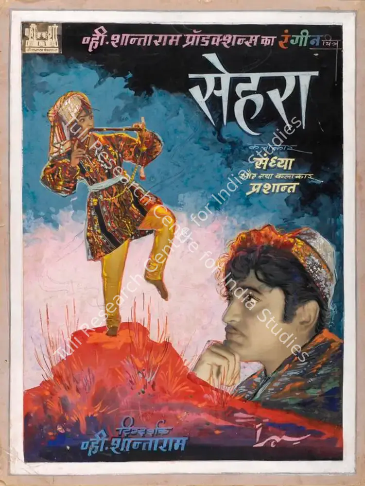 Sehra (1963): featured artwork