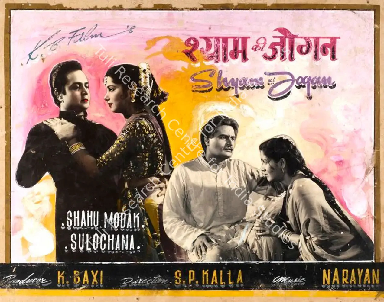 Shyam Ki Jogan (1957): featured artwork