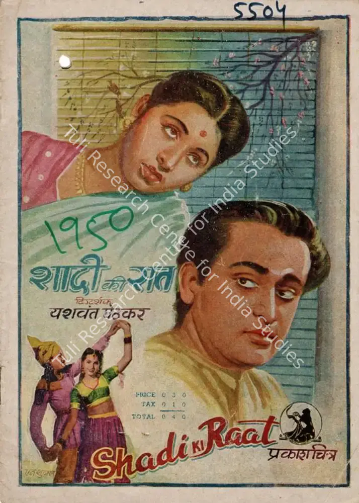 Shadi Ki Raat (1950): featured artwork