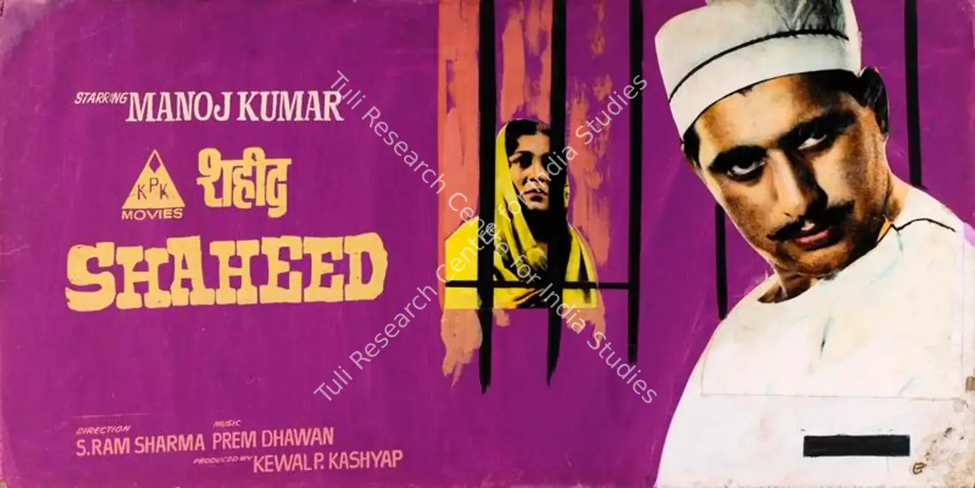 Shaheed (1965): featured artwork