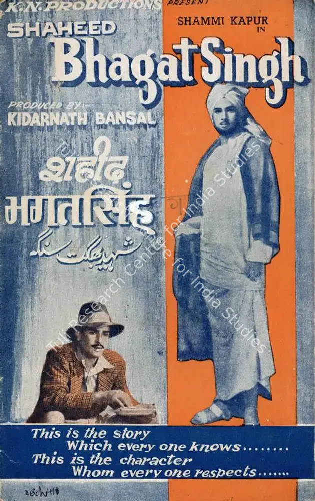 Shaheed Bhagat Singh (1963): featured artwork