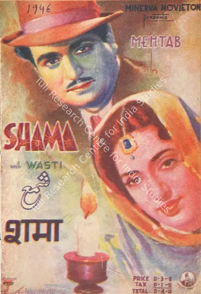 Shama (1946): featured artwork
