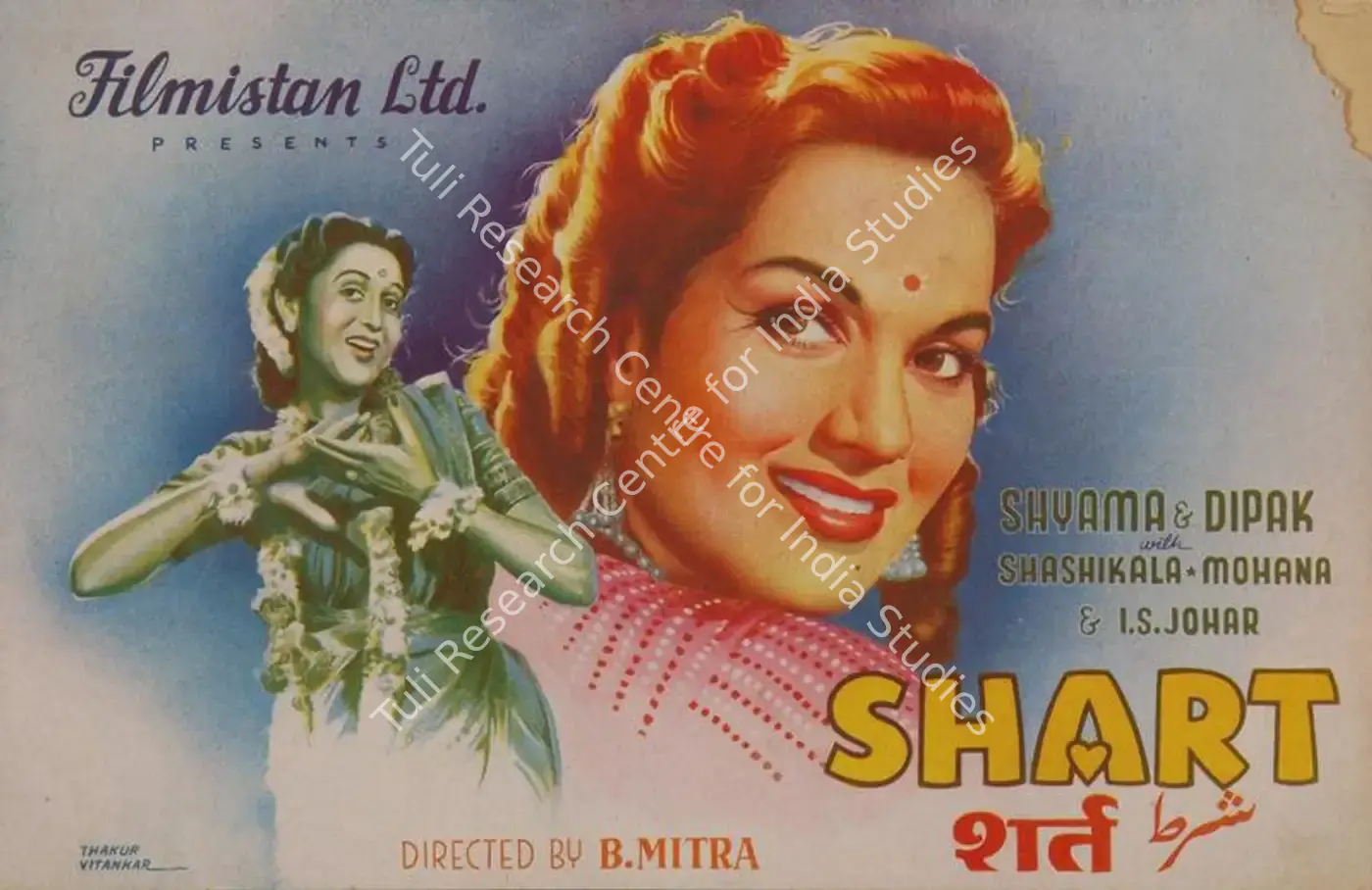 Shart (1954): featured artwork