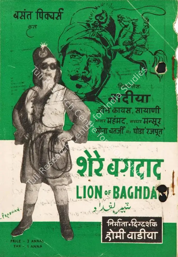 Sher E Baghdad (1946): featured artwork