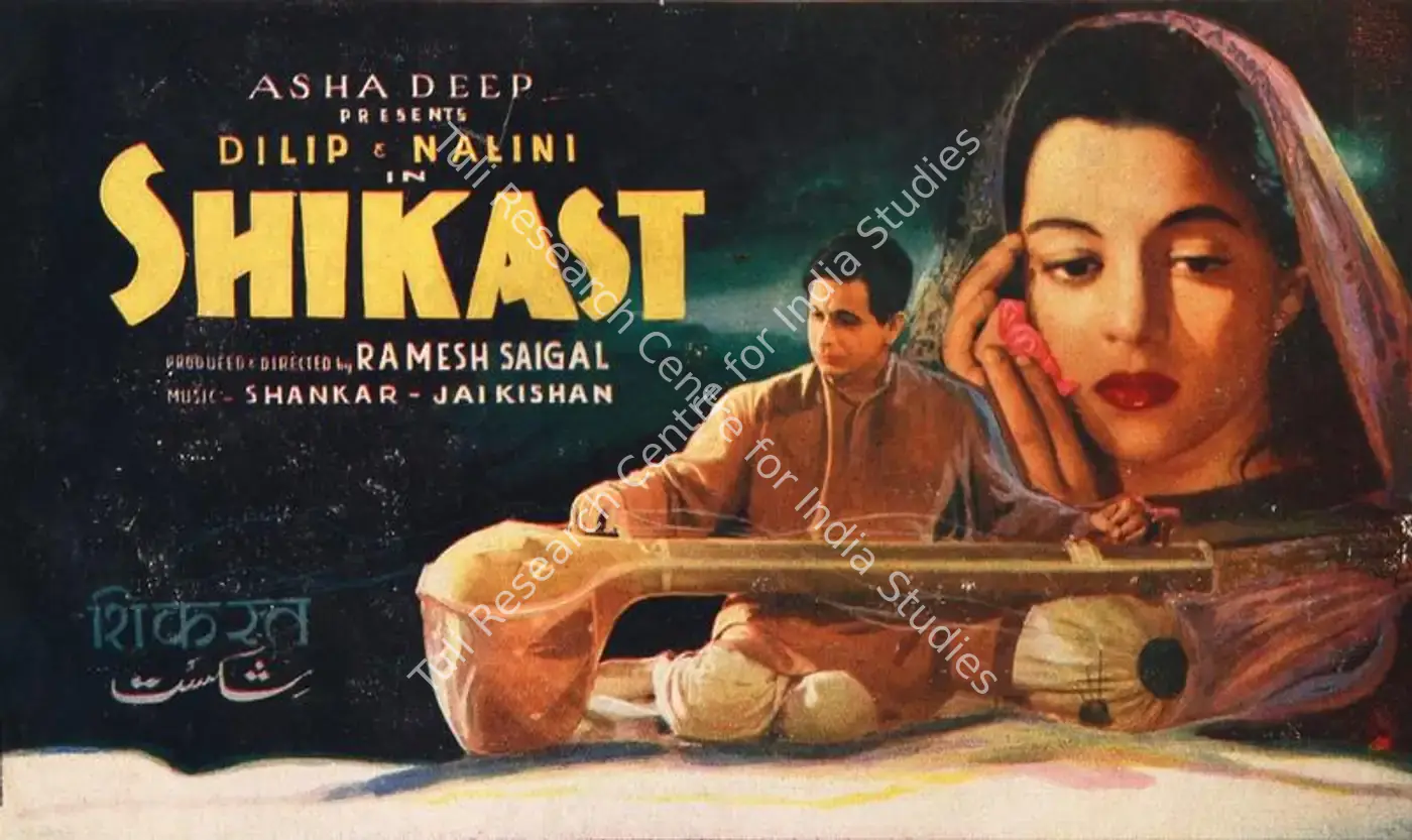 Shikast (1953): featured artwork