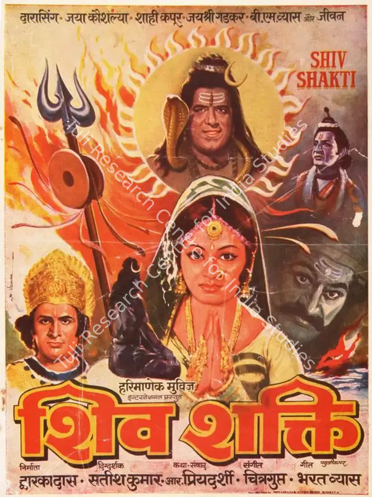 Shiv Shakti (1980): featured artwork