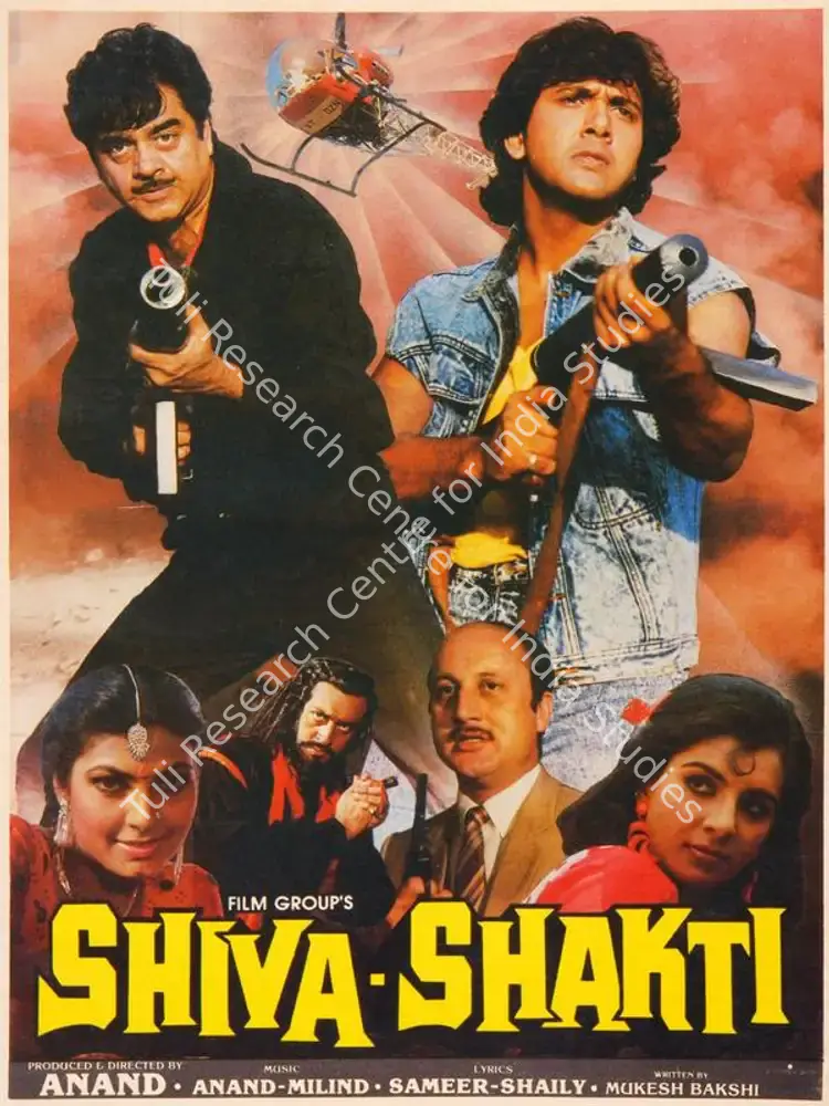 Shiva Shakti (1988): featured artwork