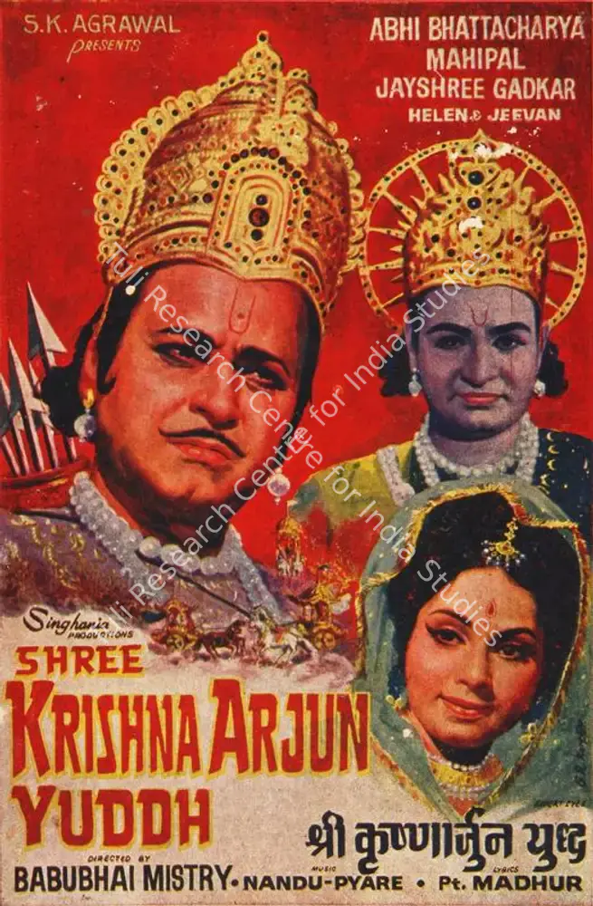 Shree Krishna Arjun Yuddh (1971): featured artwork