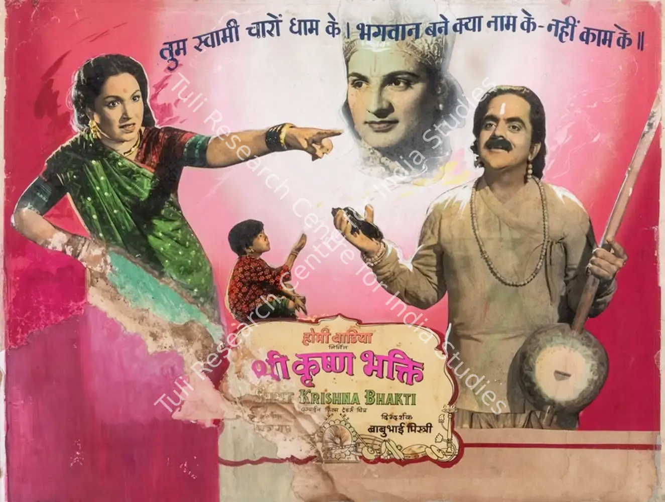 Shree Krishna Bhakti (1955): featured artwork