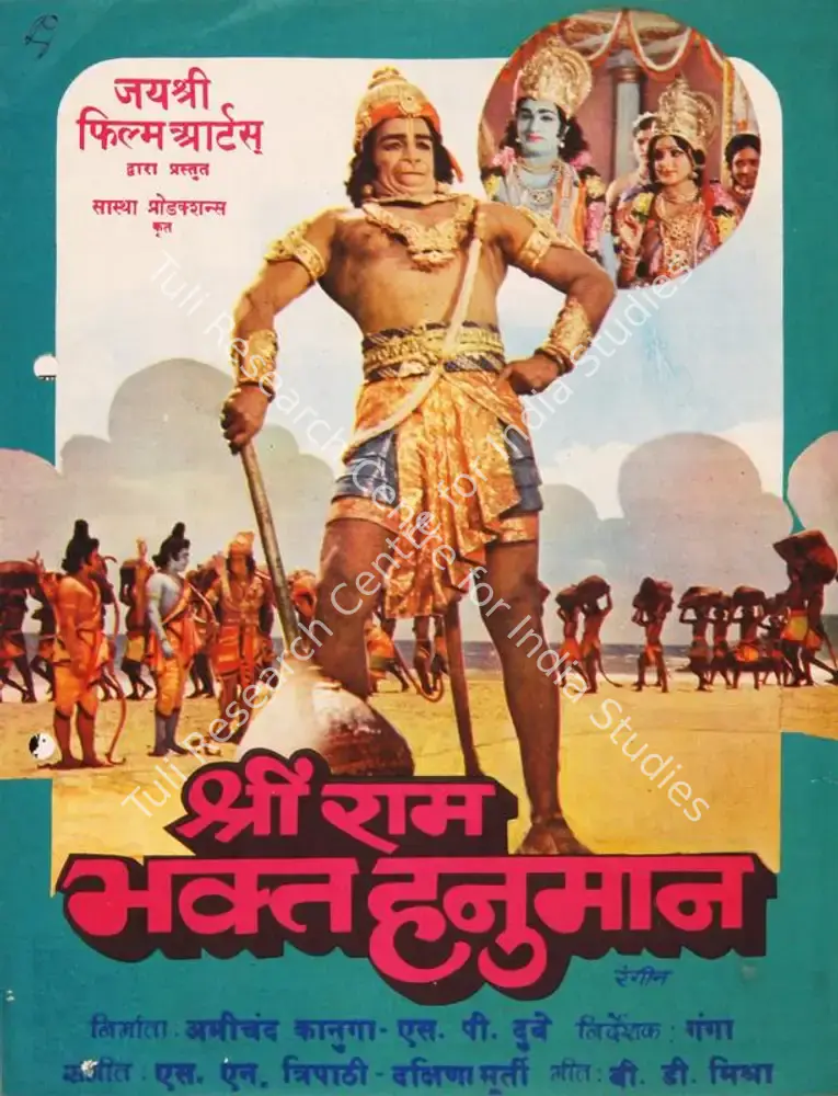 Shri Ram Bhakta Hanuman (1948): featured artwork