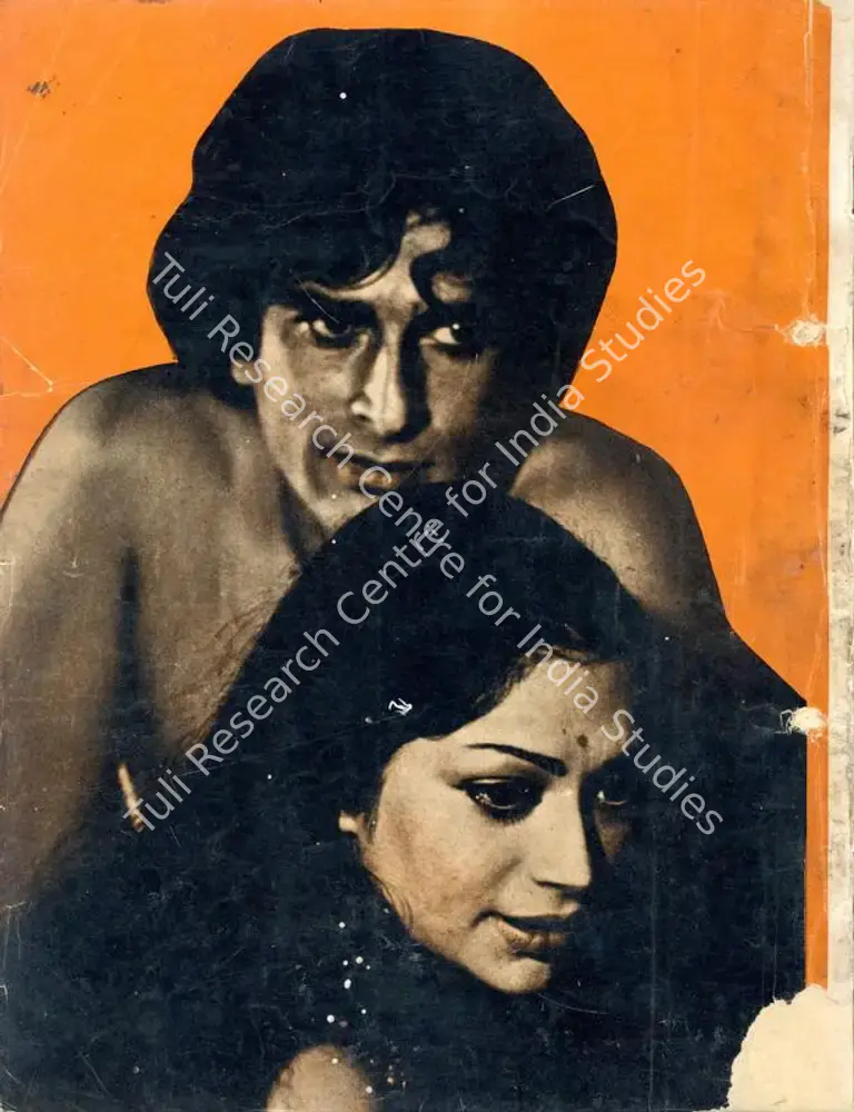Siddhartha (1972): featured artwork