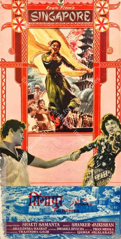 Singapore (1960): featured artwork