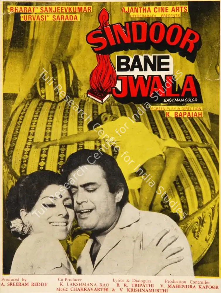 Sindoor Bane Jwala (1981): featured artwork