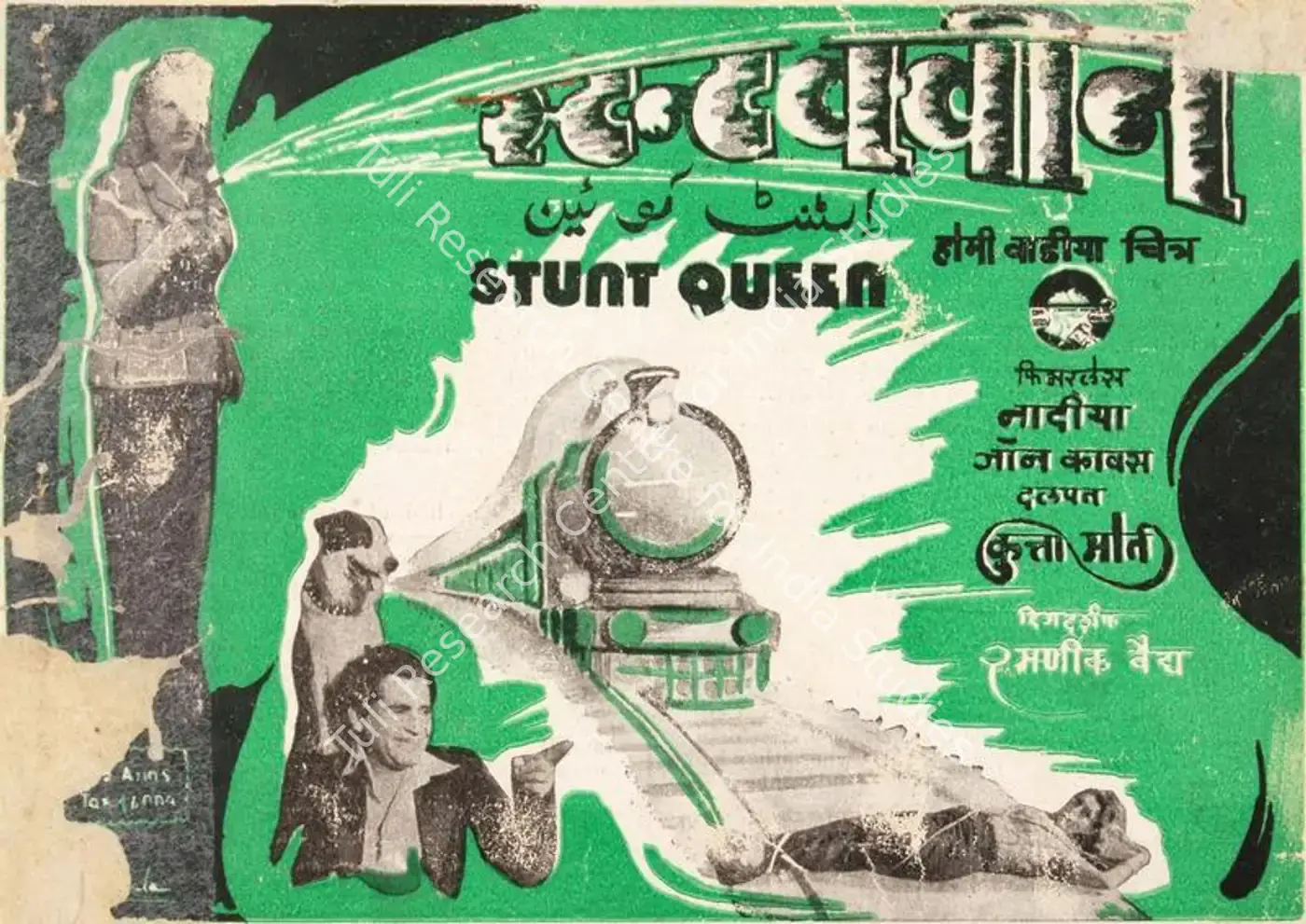 Stunt Queen (1947): featured artwork