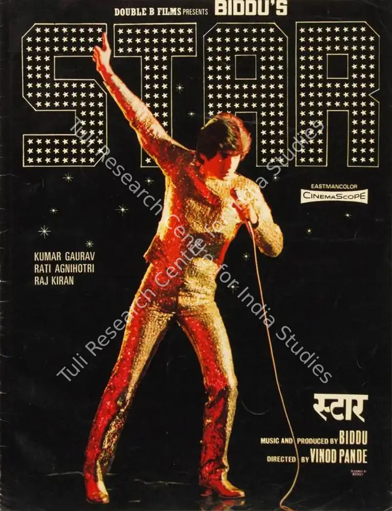 Star (1982): featured artwork