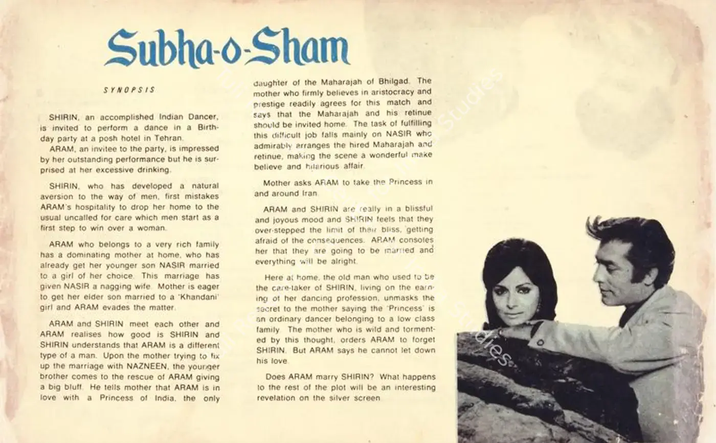 Subha O Sham (1972): featured artwork