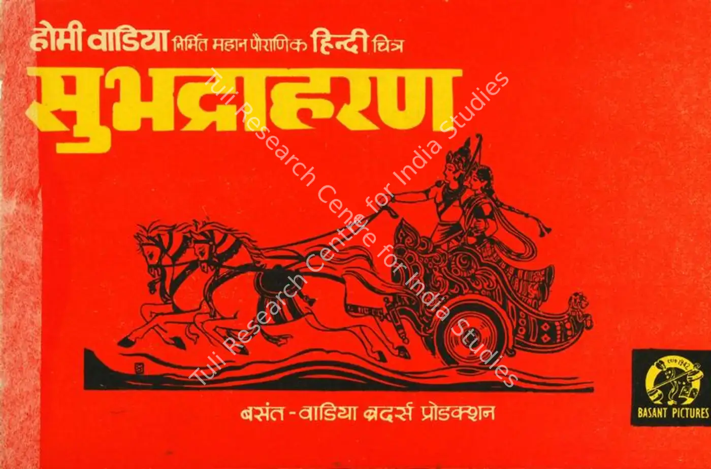 Subhadra Haran (1963): featured artwork
