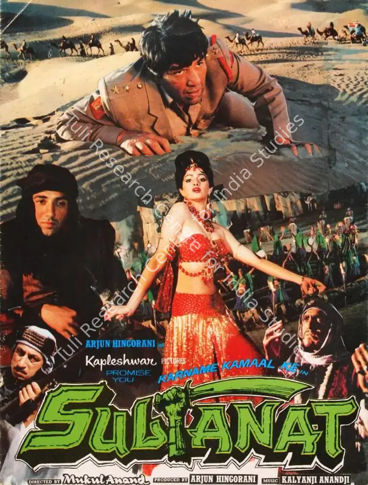Sultanat (1986): featured artwork