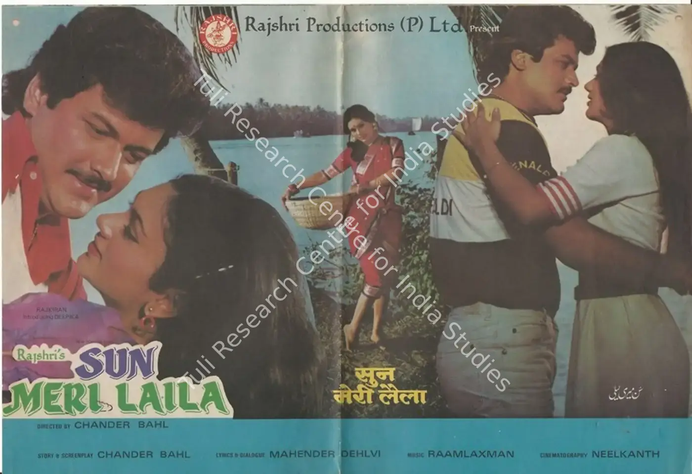 Sun Meri Laila (1983): featured artwork