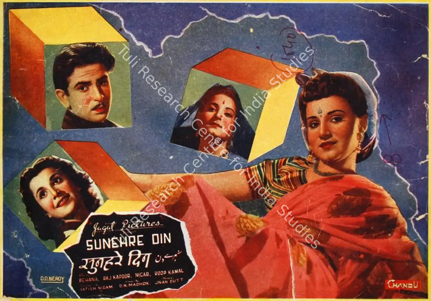 Sunehre Din (1949): featured artwork