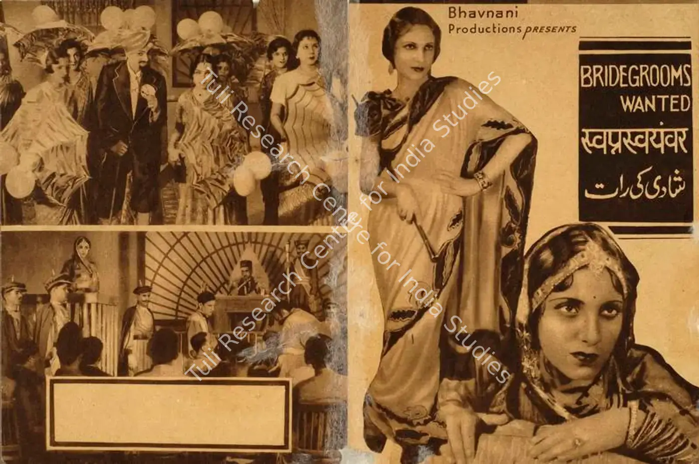 Swapna Swayamvar (1935): featured artwork