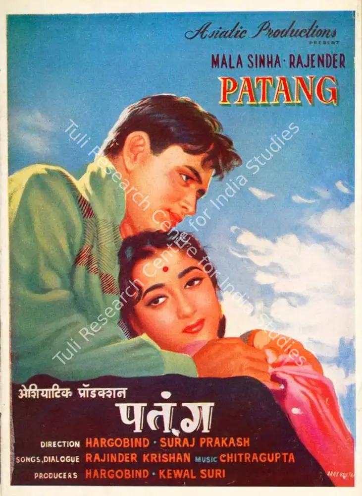 Patang (1960): featured artwork