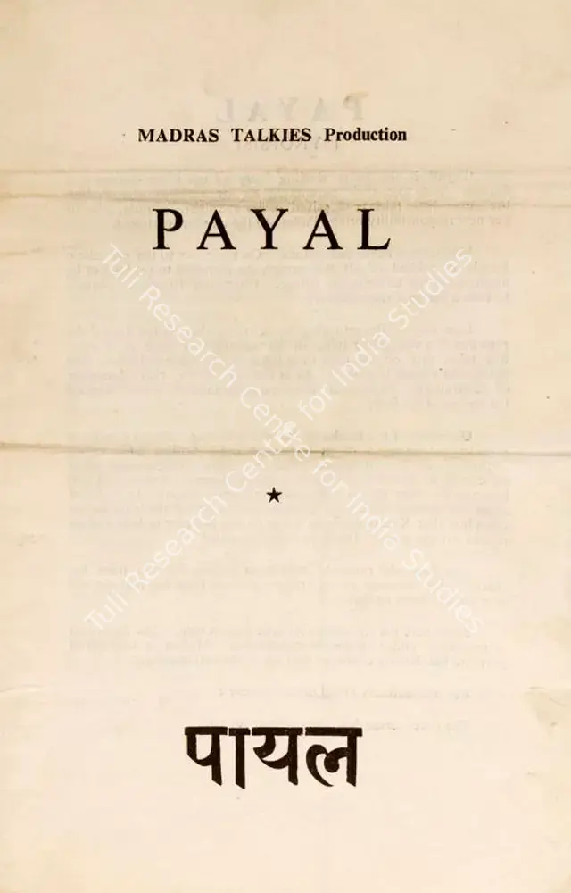 Payal (1957): featured artwork