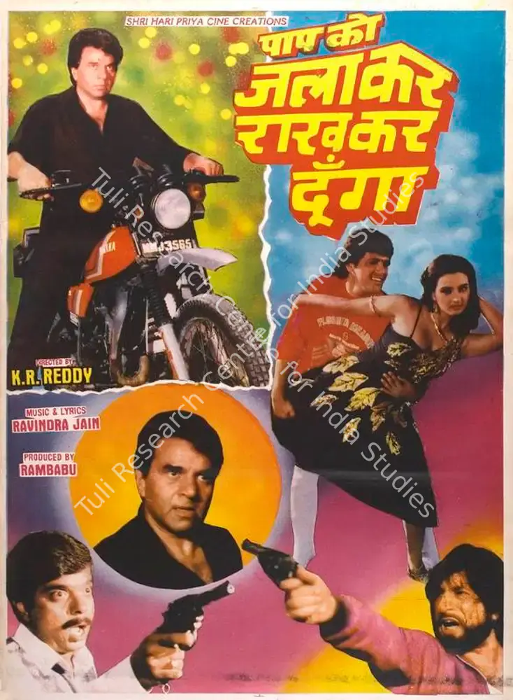 Paap Ko Jalakar Raakh Kar Doonga (1988): featured artwork