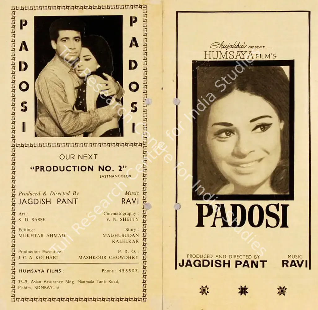 Padosi (1971): featured artwork