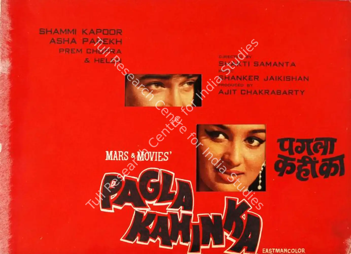 Pagla Kahin Ka (1970): featured artwork