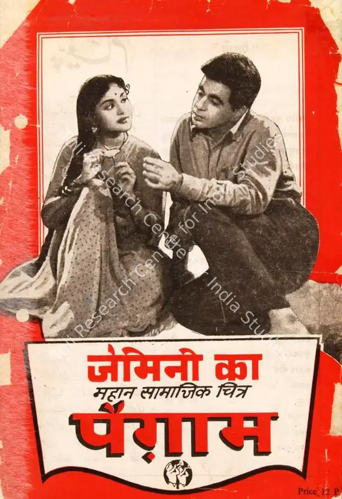 Paigham (1959): featured artwork