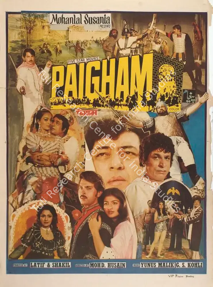 Paigham (1988): featured artwork