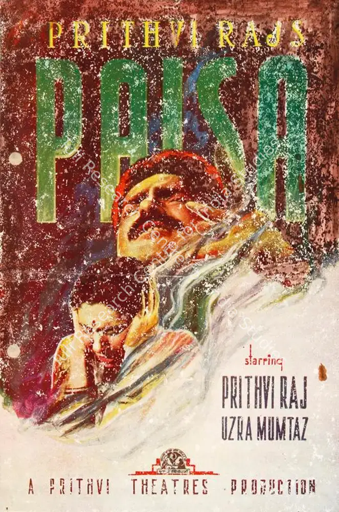 Paisa (1957): featured artwork