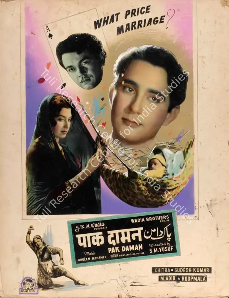 Pak Daman (1957): featured artwork