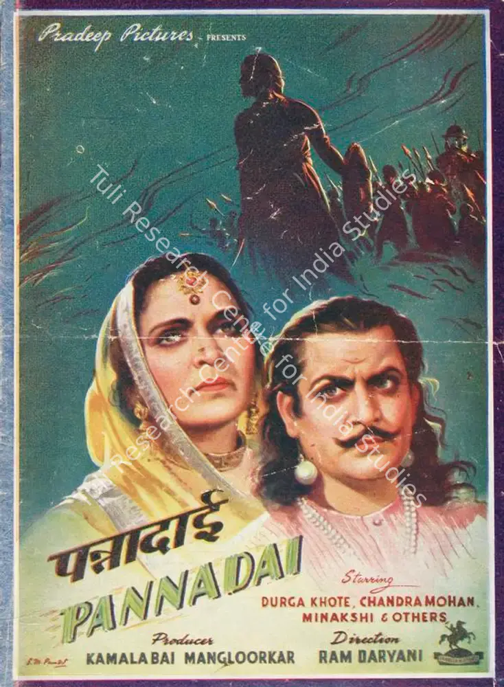 Pannadai (1945): featured artwork