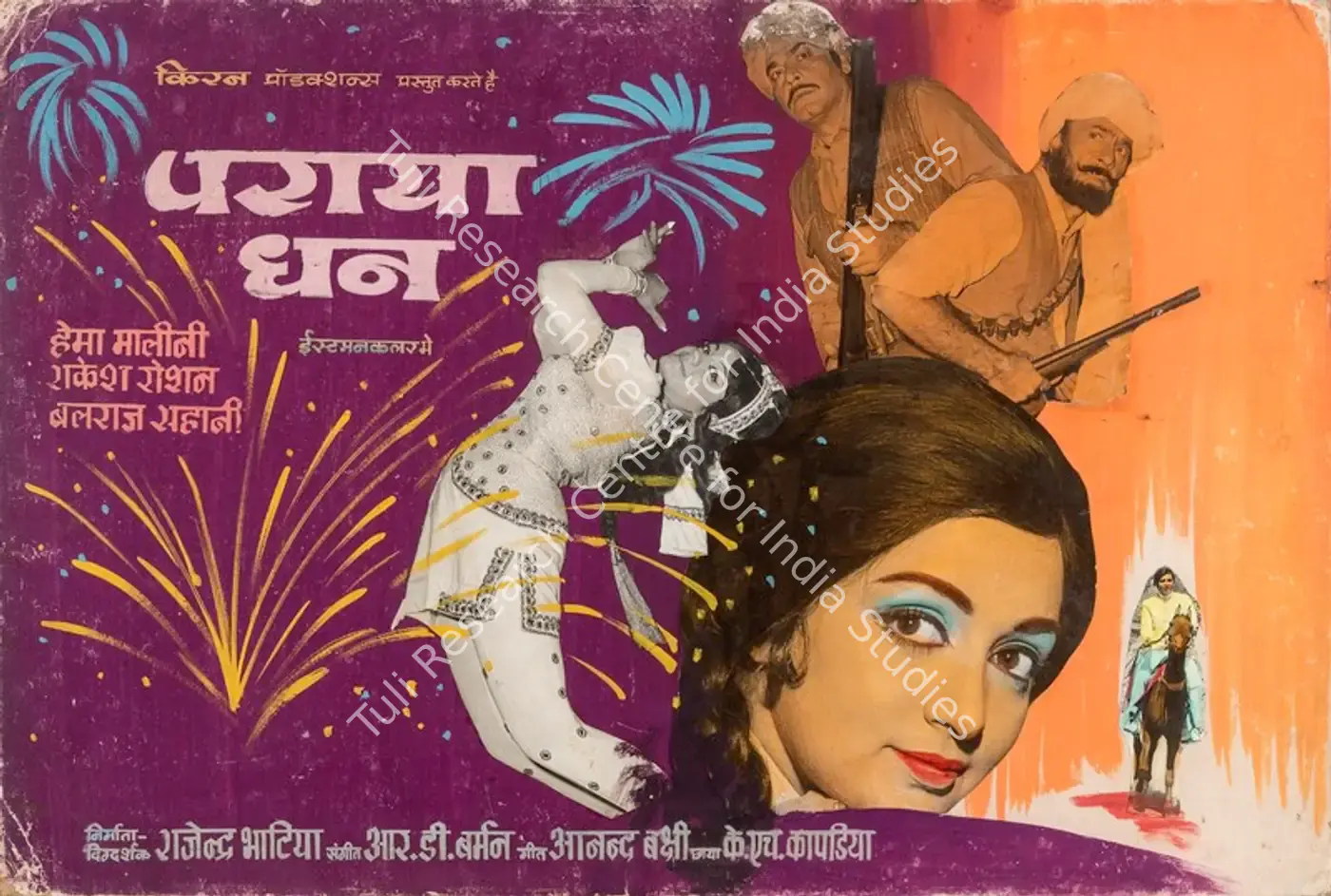 Paraya Dhan (1971): featured artwork