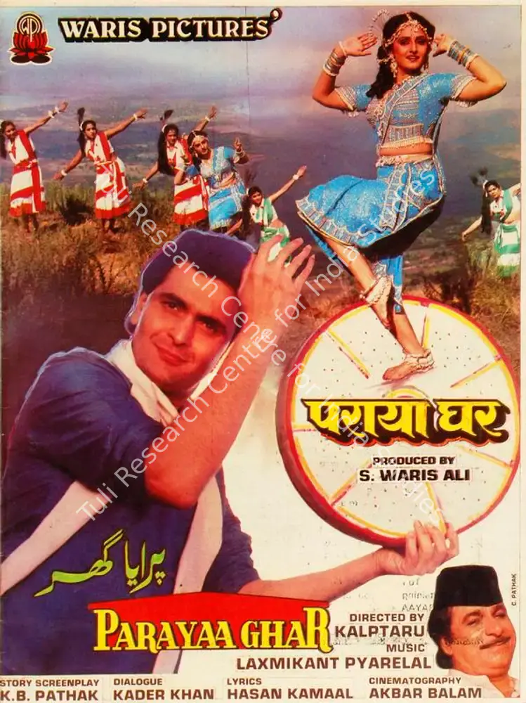 Parayaa Ghar (1989): featured artwork