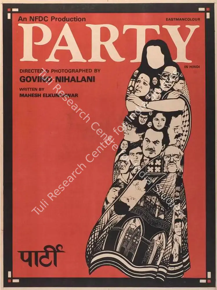 Party (1984): featured artwork