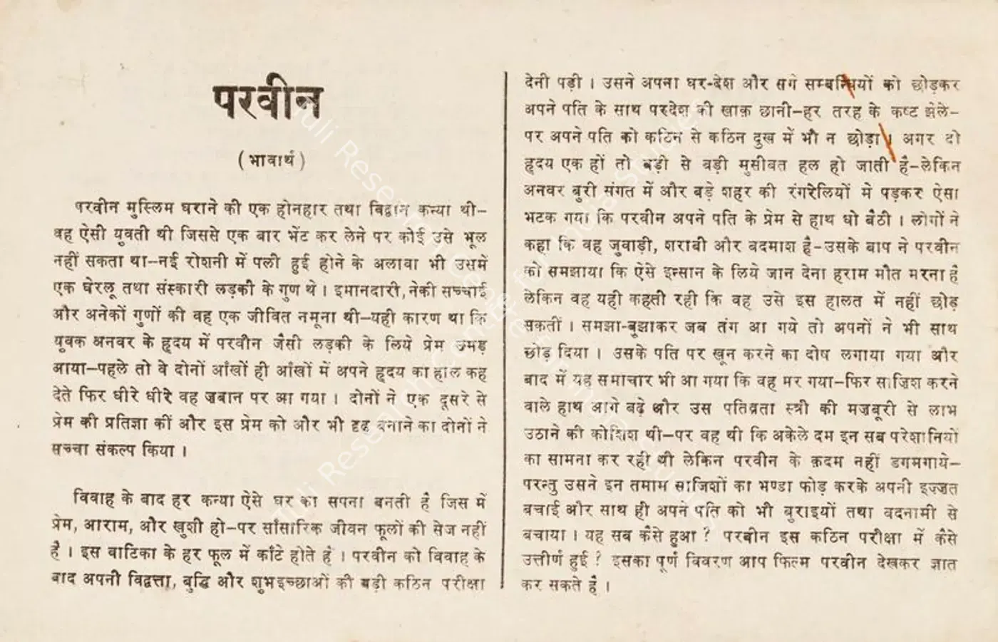 Parvin (1957): featured artwork