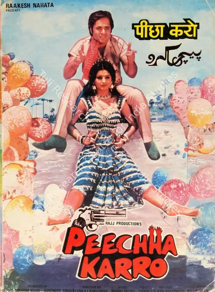 Peechha Karro (1988): featured artwork